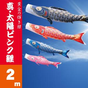 2026年度 日本製 鯉のぼり こいのぼり 矢車 アルミ製 単品 黄金 [GA-6