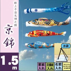 鯉のぼり 岡本太郎鯉のぼり 岡本太郎ミュージアム限定品 大型鯉庭園用