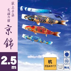 A*様 キング印 鯉のぼり「かがやきサテン鯉」 【大型 4〜6メートル】4点セッ キング印鯉のぼり こいのぼり キング印 鯉のぼり 庭園用 6m6点 隼