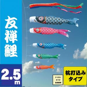 東旭 【100周年記念祭】こいのぼり 鯉のぼり 庭園用 7m6点セット 黄金