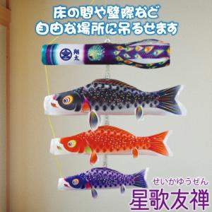 徳永鯉 こいのぼり 徳永 鯉のぼり 京錦 3m 6点 鯉3匹 大型セット