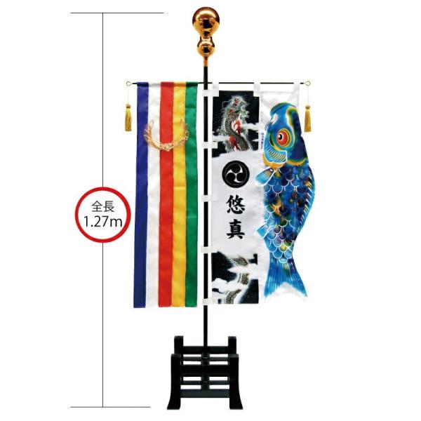 徳永鯉 名前旗 男の子 室内飾り こいのぼり幟 登龍門 名前 家紋 または花個紋 入れ別料金