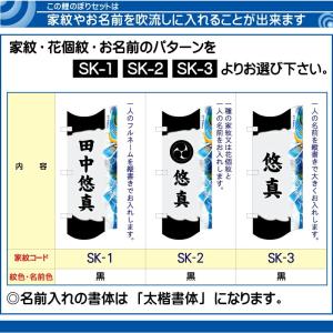 徳永鯉 名前旗 男の子 室内飾り こいのぼり幟...の詳細画像1