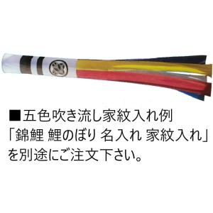 こいのぼり 錦鯉 ワタナベ 鯉のぼり 天 手描...の詳細画像1