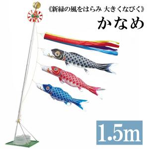 Disney（ディズニー） こいのぼり 鯉のぼり ミッキーホームセット 1.5m 