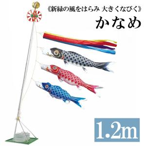 ハローキティ キャラクターこいのぼり ハローキティ鯉のぼり 1.2m