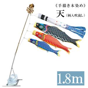 天 1.8m 水袋スタンドタイプ 手描き本染め ...の商品画像