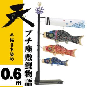 ワタナベ鯉のぼり こいのぼり 室内鯉のぼり 錦鯉 ミニ座敷鯉物語 羽衣