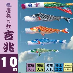 徳永鯉 こいのぼり 徳永 鯉のぼり 令和改元記念 桜風吹き流し 3m 単品