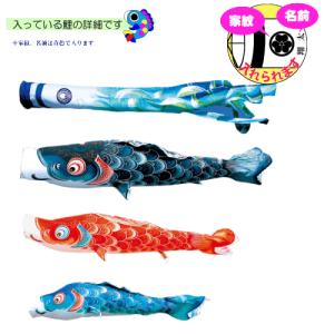 こいのぼり 徳永 鯉のぼり 風舞い 7m 6点...の詳細画像1