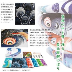 こいのぼり 徳永 鯉のぼり 風舞い 7m 6点...の詳細画像2