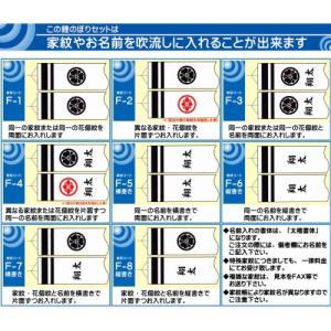 こいのぼり 徳永 鯉のぼり 風舞い 6m 6点...の詳細画像4