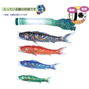 こいのぼり 徳永 鯉のぼり 豪 8m 7点 鯉...の詳細画像1