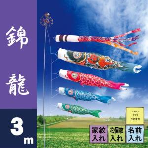 3m ゴールド 鯉のぼり アルミポール付 庭園セット 打込み杭式