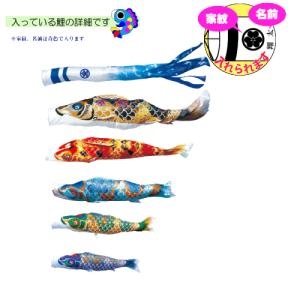 こいのぼり 徳永 鯉のぼり 京錦 4m 8点 ...の詳細画像1