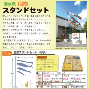 こいのぼり 徳永 鯉のぼり 京錦 4m 8点 ...の詳細画像2