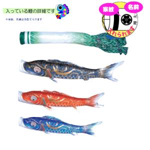 こいのぼり 徳永 鯉のぼり 豪 4m 6点 鯉...の詳細画像1