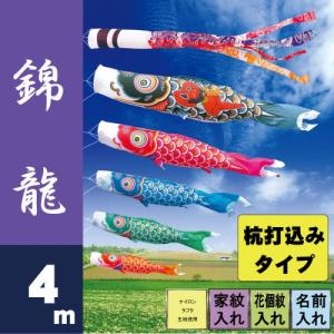 鯉のぼりセット べランダ用 室内用 手持ち用 ミニ こいのぼりセット