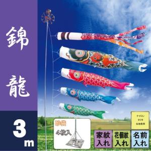 100周年記念祭】こいのぼり 旭鯉 鯉のぼり 庭園用 7m 6点セット