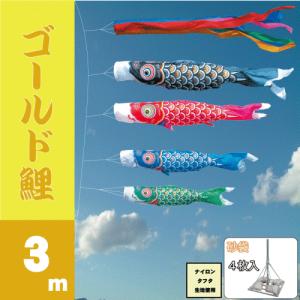 鯉のぼり 岡本太郎鯉のぼり 岡本太郎ミュージアム限定品 大型鯉庭園用