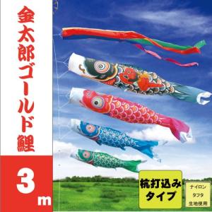 こいのぼり用 ポール Wパイル杭方式ポール 5m鯉用 10号 (8.90m) KOT-P