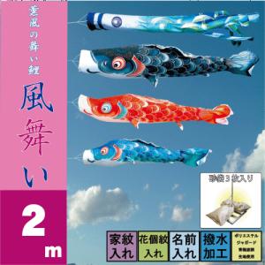 こいのぼり 鯉のぼり 五色吹き流し単品3m : 恵月人形本舗 - 通販