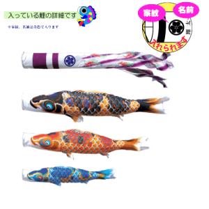 こいのぼり 徳永 鯉のぼり ちりめん京錦 2m...の詳細画像1