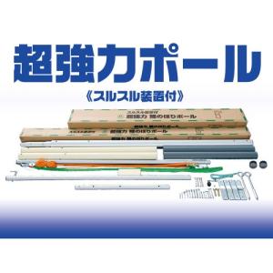 2026年度 日本製 こいのぼり ポール単品 [ハイパワーポール Wパイル