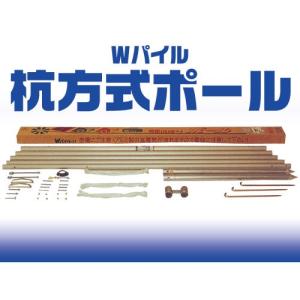2026年度 日本製 こいのぼり ポール単品 [パワーポール Wパイル 回転器