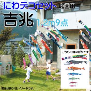 Kittyキティちゃん　こいのぼりホームセット　鯉のぼり 未使用　Hello ハローキティ 1.2m ハローキティ鯉のぼり キャラクターこいのぼり 子どもの日