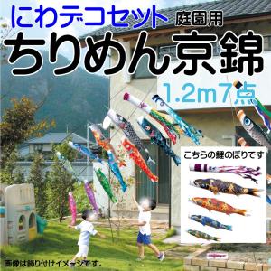 徳永鯉 こいのぼり 徳永 鯉のぼり 令和改元記念 桜風吹き流し 1.5m