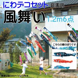 徳永鯉 こいのぼり 徳永 鯉のぼり 令和改元記念 桜風吹き流し 3m 単品
