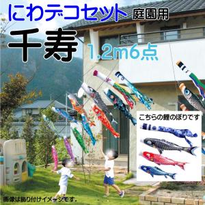慶祝の鯉 吉兆 5m 6点セット : 人形のモリシゲ - 通販 - Yahoo