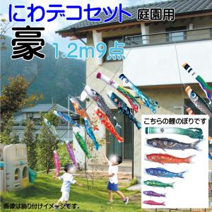 徳永鯉 こいのぼり 徳永 鯉のぼり 令和改元記念 桜風吹き流し 1.5m