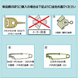 こいのぼり 徳永 鯉のぼり ちりめん京錦 ピン...の詳細画像4