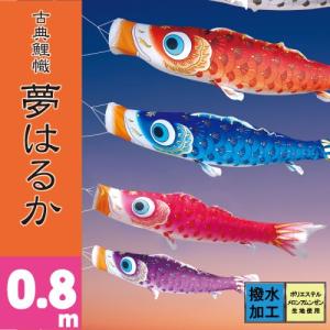 徳永鯉 こいのぼり 徳永 鯉のぼり 令和改元記念 桜風吹き流し 3m 単品
