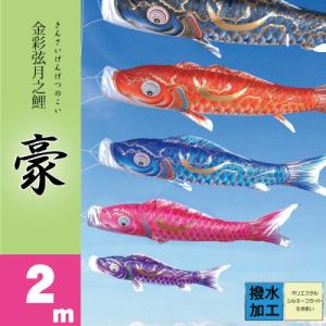 ハローキティ キャラクターこいのぼり ハローキティ鯉のぼり 1.2m