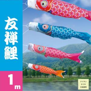 こいのぼり 鯉のぼり 五色吹き流し単品1.2m : 恵月人形本舗 - 通販