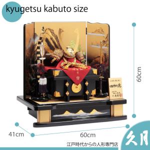 五月人形 久月 兜飾り 四神之兜飾り 正絹緋糸...の詳細画像2