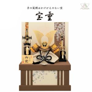 久月 五月人形 兜飾り 銘木収納飾り 針桐 正絹水色縅兜 8号 61646 D-39