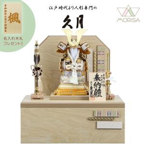 五月人形 大将 白馬 馬乗り大将 ケース入り 子供大将 taisyou50-59