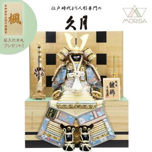 五月人形 久月 兜平飾り 兜飾り 正絹赤糸縅 10号 矧ぎ合わせ鉢 金屏風