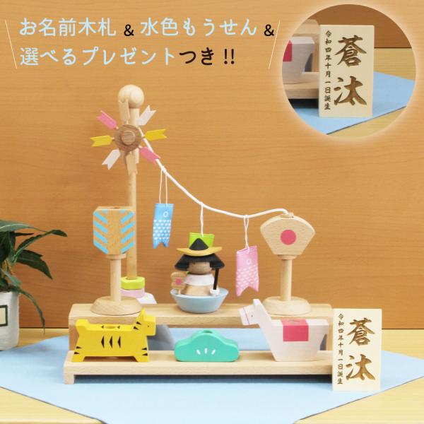 五月人形 木製五月人形 プーカのたんたんご 2.0 Puca コンパクト  徳永鯉のぼり