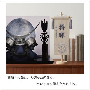 名前旗 雷龍 中 茶・碧 立体刺繍名入れ 生年...の詳細画像3