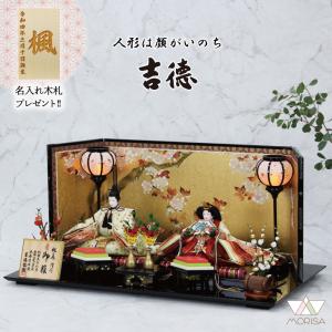 ひな人形　お雛様　吉徳大光　五人揃 雛人形,吉徳大光,平飾り,五人,306-367,ひな人形,送料無料,即納