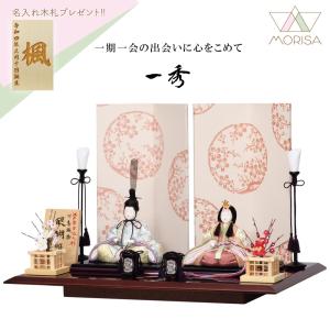 三笠型親王飾り台 単品 木製黒塗 27号 幅80cm （雛人形むけ飾り台