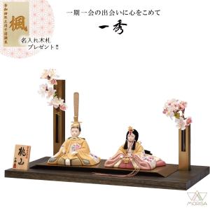 雛人形用 雛道具 極上（京）十一番道具 箱入り 親王持ち物 : 人形の