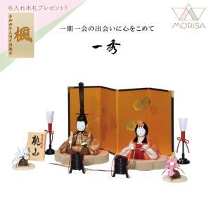 一秀 雛人形 コンパクト 木目込み 親王飾り 桃山雛 H-32-7 : 祭・人形
