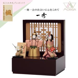 吉徳大光 雛人形 京十番親王飾り用ガラスケース 356201 別売ケース