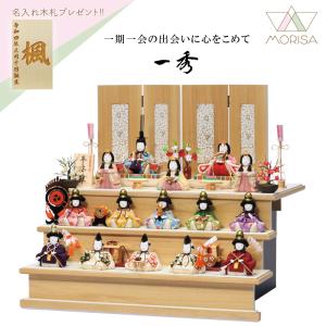 ひな人形 雛人形 2019年 七段飾り 名入れ木札 木目込み 一秀 平安雛